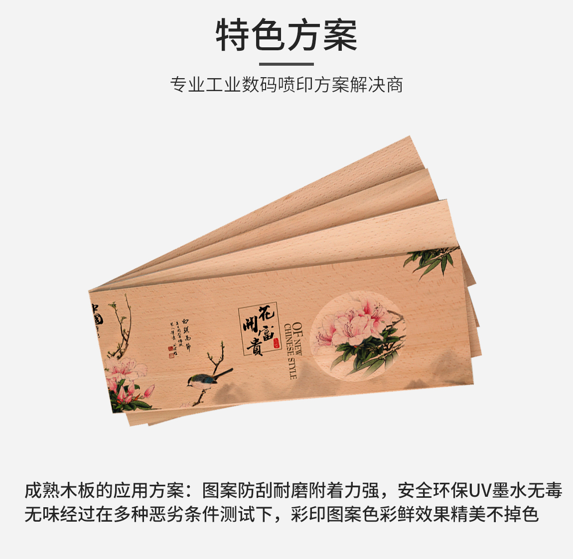 uv打印機