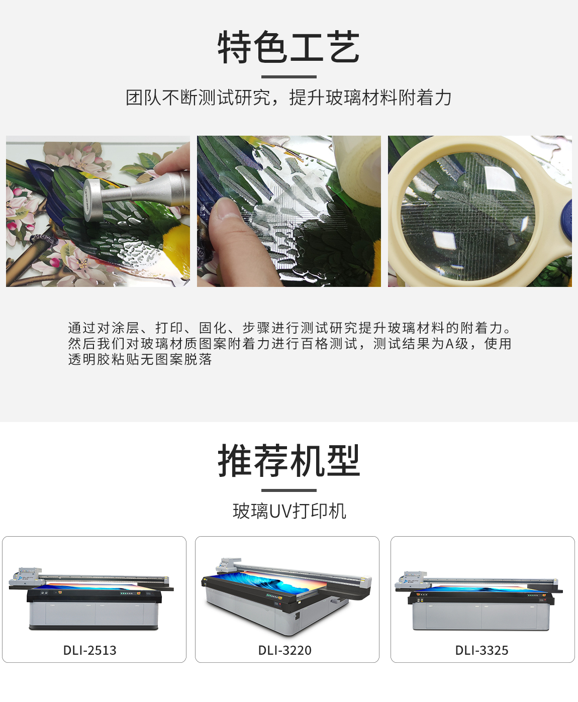 uv打印機(jī)