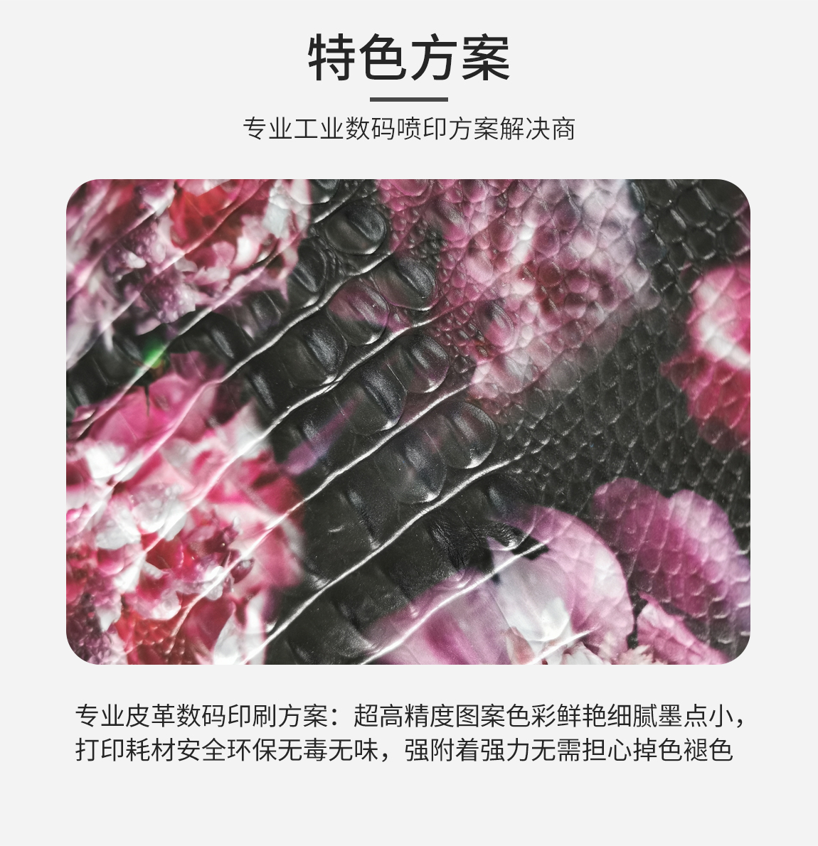 uv打印機