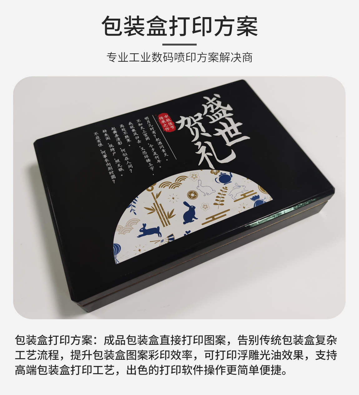 uv打印機(jī)