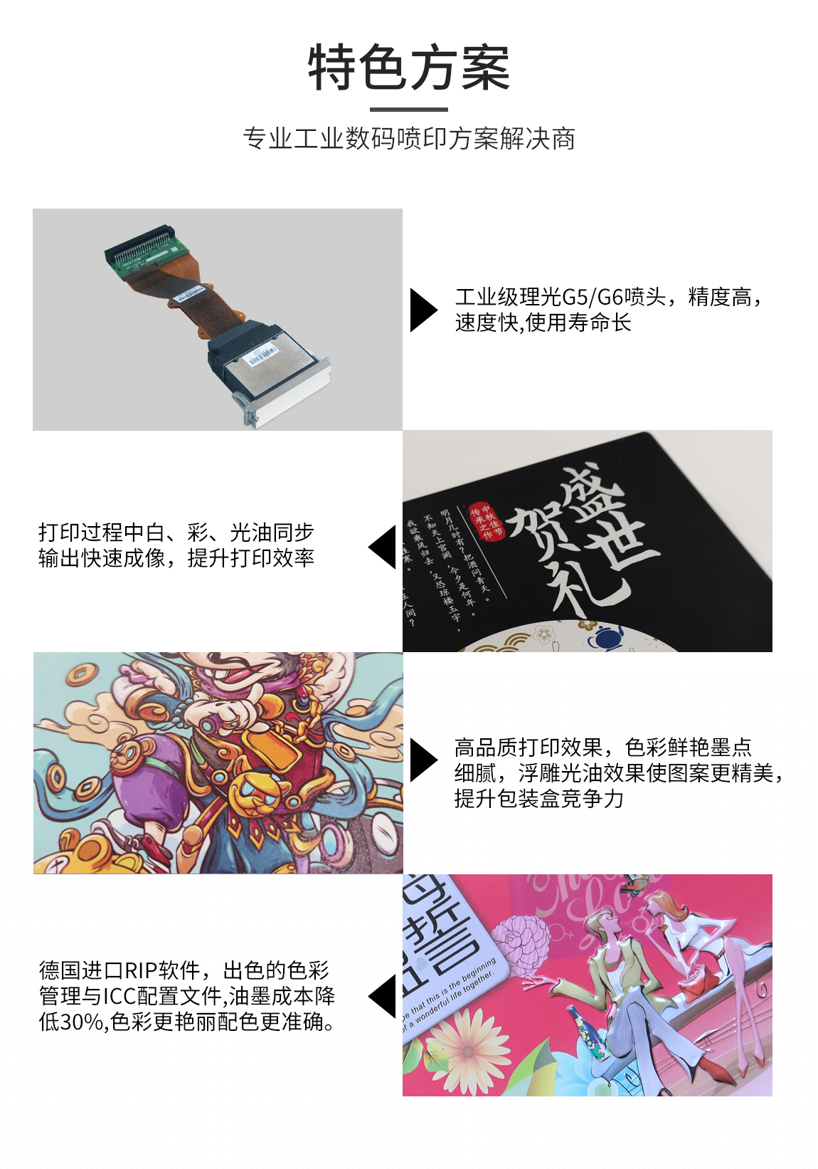 uv打印機(jī)