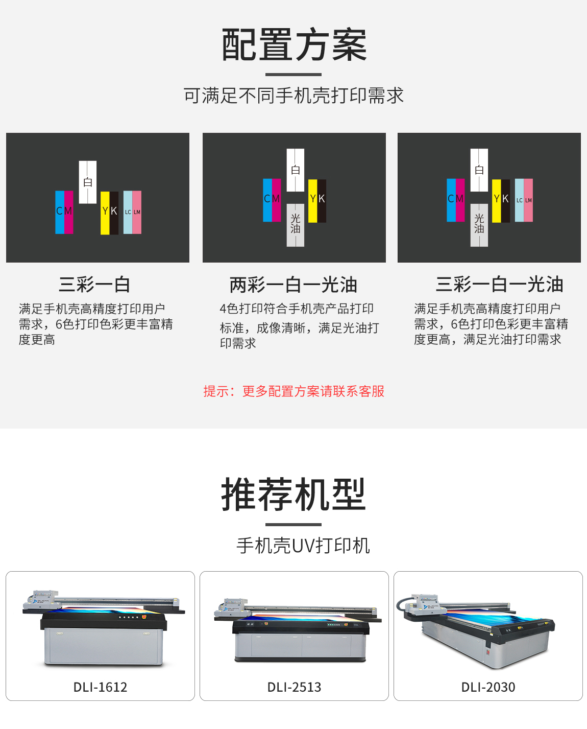 uv打印機(jī) uv打印機(jī)
