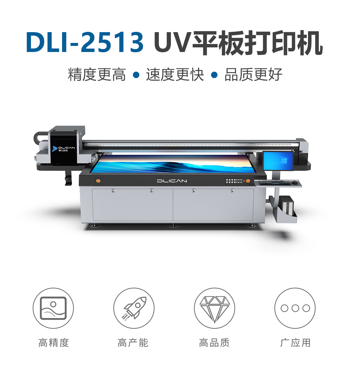 uv打印機(jī)