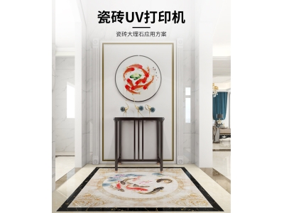 瓷磚打印機(jī)