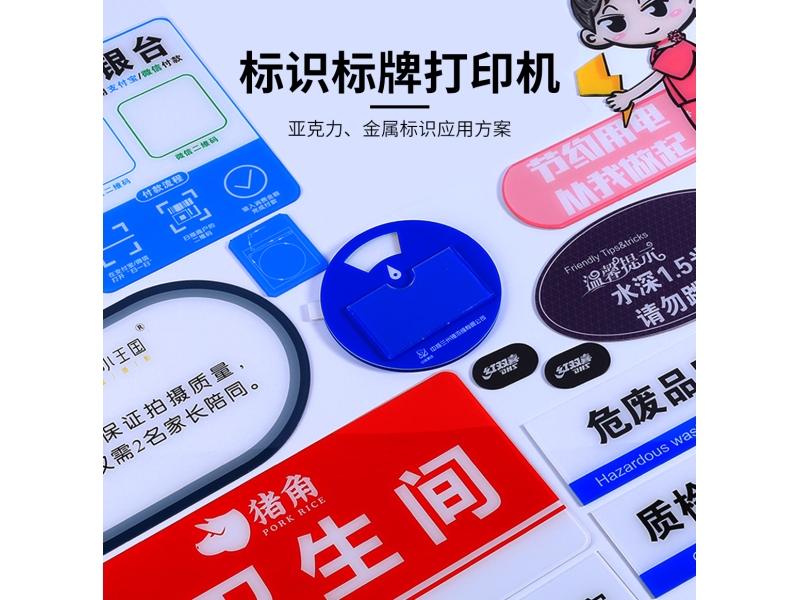 標(biāo)識(shí)標(biāo)牌打印機(jī)