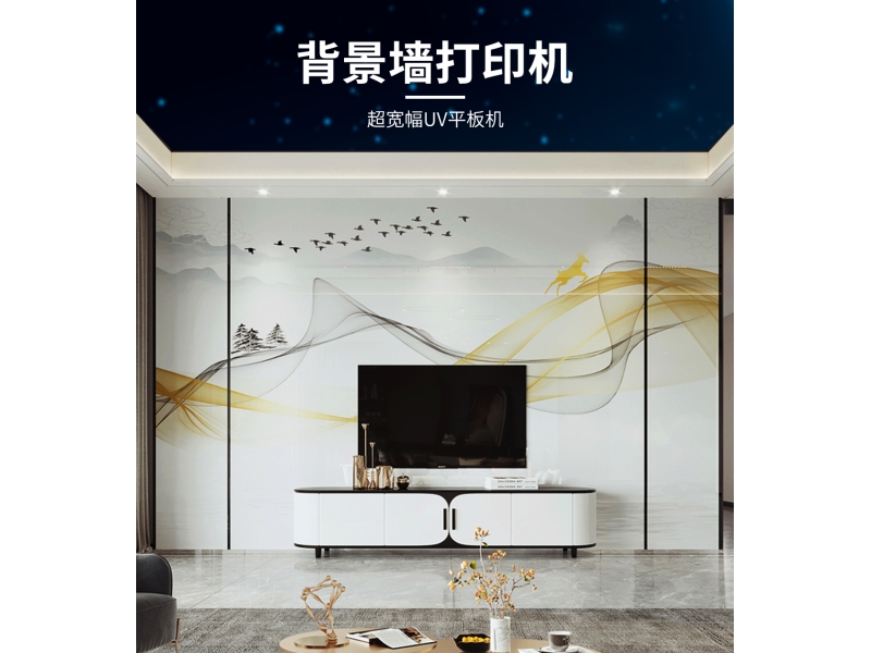 背景墻打印機(jī)